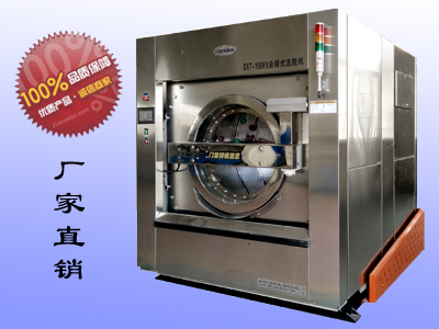 自?xún)A式洗脫機(jī)品牌廠家直銷(xiāo).jpg